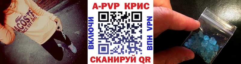 APVP крисы CK Буй