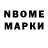 Марки NBOMe 1,5мг Lioness61 Turner