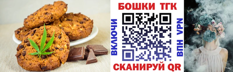 Печенье с ТГК марихуана  наркотики  Буй 