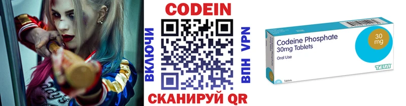 Codein напиток Lean (лин)  ссылка на мегу tor  Буй 