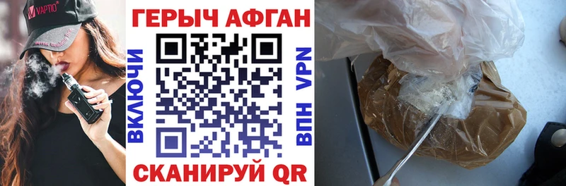 ГЕРОИН афганец  Буй 