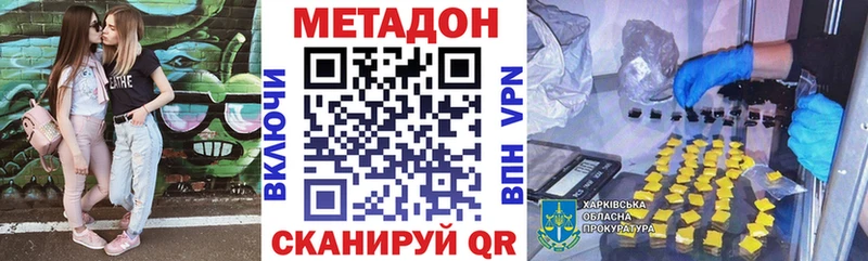 МЕТАДОН мёд  где можно купить наркотик  дарк нет какой сайт  Буй 
